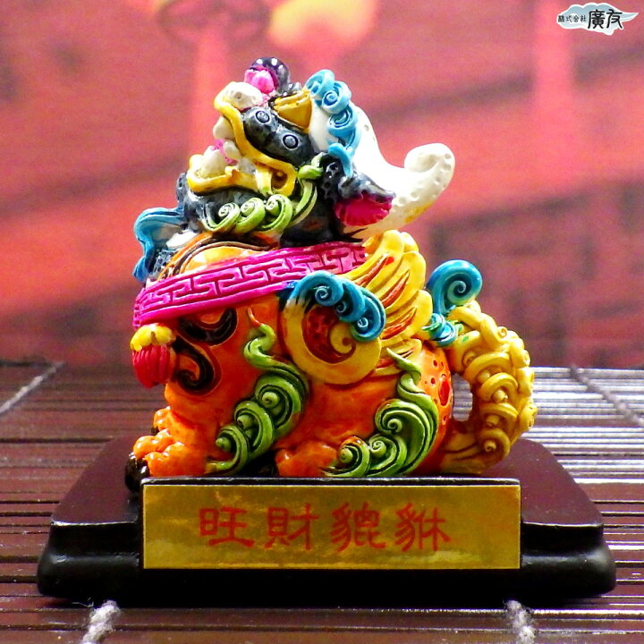 楽天市場】＼最大29％OFFクーポン／ ヒキュウ 貔貅 ひきゅう 風水 置物 