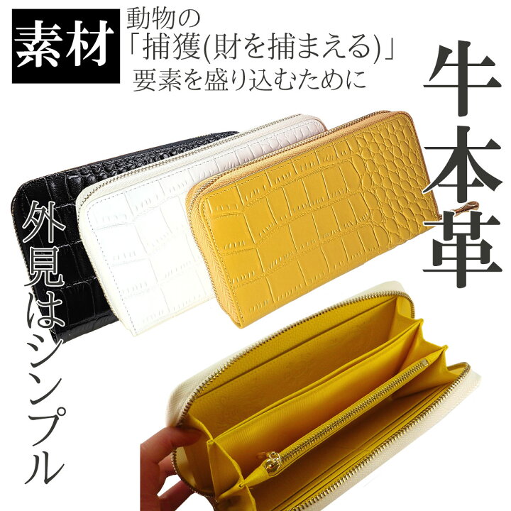 楽天市場】金運 開運 祈願 財布 長財布 風水 レディース 内側黄色 万倍 