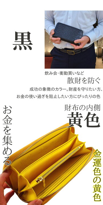 楽天市場】金運 開運 祈願 財布 長財布 風水 レディース 内側黄色 万倍  