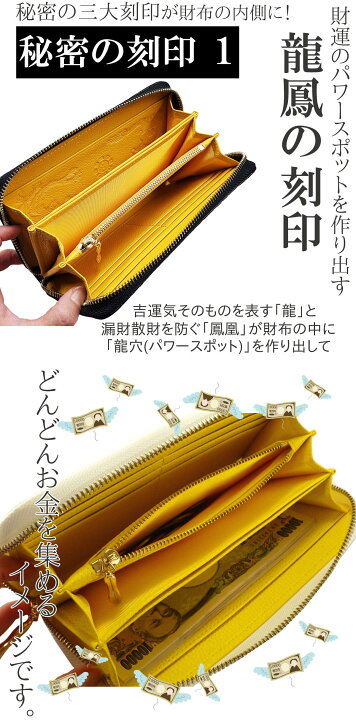 楽天市場】金運 開運 祈願 財布 長財布 風水 レディース 内側黄色 万倍 