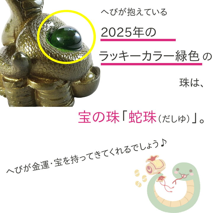 楽天市場】＼最大29％OFFクーポン／ 蛇の置物 風水 玄関 蛇 置物 へび 