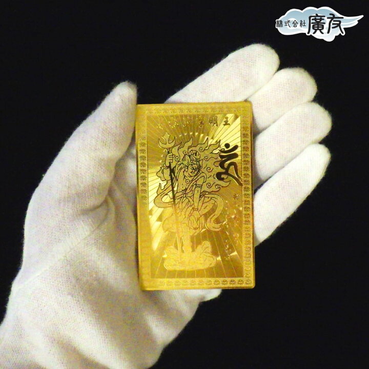 楽天市場】金運 祈願 烏枢沙摩明王 お守り トイレの神様 うすさま明王 