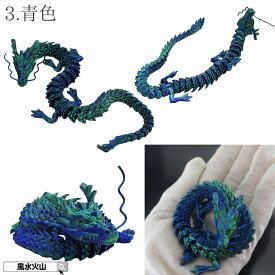 龍の置物 かわいい 風水 龍 置物 金 風水火山 風水グッズ 玄関 金龍 龍さん ドラゴン 干支の辰置物 干支の置物 竜 開運祈願 金運祈願 2026 【色が選べる自在龍】