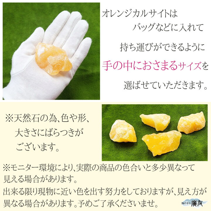 楽天市場】原石 オレンジカルサイト カルサイト 方解石 天然石 恋愛運 