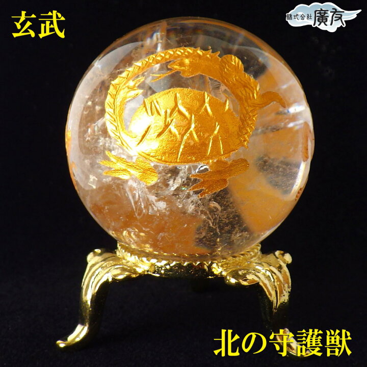 楽天市場】【4日20時〜20％OFFクーポン】 水晶 天然水晶 丸玉 水晶玉 