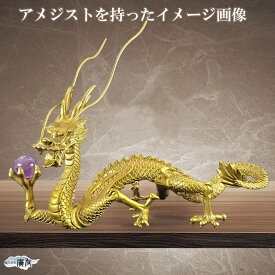 龍の置物 風水 龍 置物 石 金 風水火山 風水グッズ 玄関 五本爪 金龍 宝珠 干支の辰置物 干支の置物 竜開運祈願 金運祈願 2025 【銅製 願い龍(大)選べる宝珠1個付】