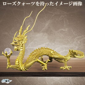 ＼11日まで！10％OFFクーポン／ 龍の置物 風水 龍 置物 石 金 風水火山 風水グッズ 玄関 五本爪 金龍 宝珠 干支の辰置物 干支の置物 竜開運祈願 金運祈願 2025 【銅製 願い龍(大)選べる宝珠1個付】