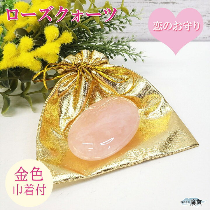 楽天市場】【17日迄！10％OFFクーポン】 ローズクォーツ 握り石 原石 