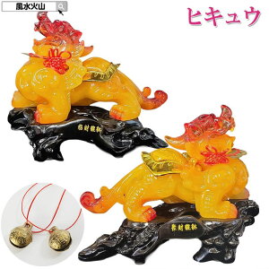 通販 ヒキュウ イラスト ヒキュウ 体セット 翼 中サイズ 銅 貔貅 ひきゅう 雌雄 風水 置物