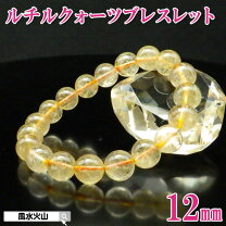 楽天市場】ルチルクォーツ 12mm ブレスレットの通販