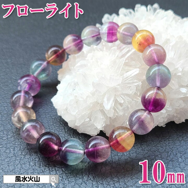 楽天市場】＼最大2000円OFFクーポン／ フローライト マルチ 