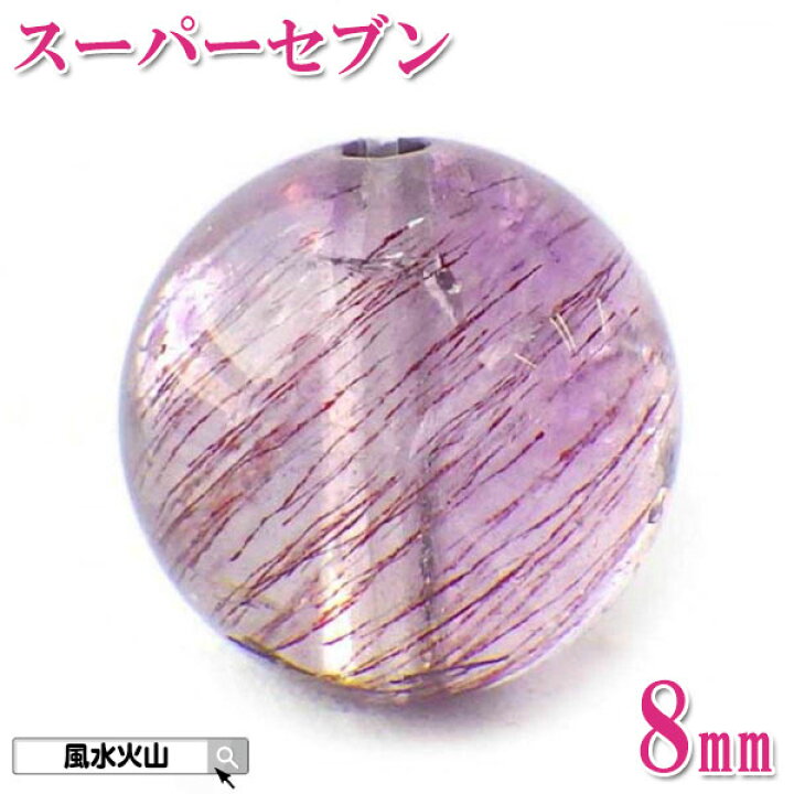 楽天市場】＼15日まで！14％OFFクーポン／ 天然石 スーパーセブン 8mm 