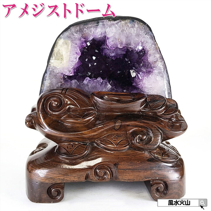 楽天市場】＼26日迄！17％OFFクーポン／ アメジストドーム アメジスト 