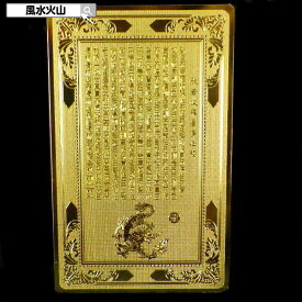 護符 お守り 干支 開運祈願グッズ 風水 グッズ 開光護身符 たつ年 お財布に入る 護身符 金運 祈願 カード 風水火山 風水グッズ 2026 ポイント消化 【開光護身符(護符：たつ年)】【RSL】ゆうパケット送料無料 tatu