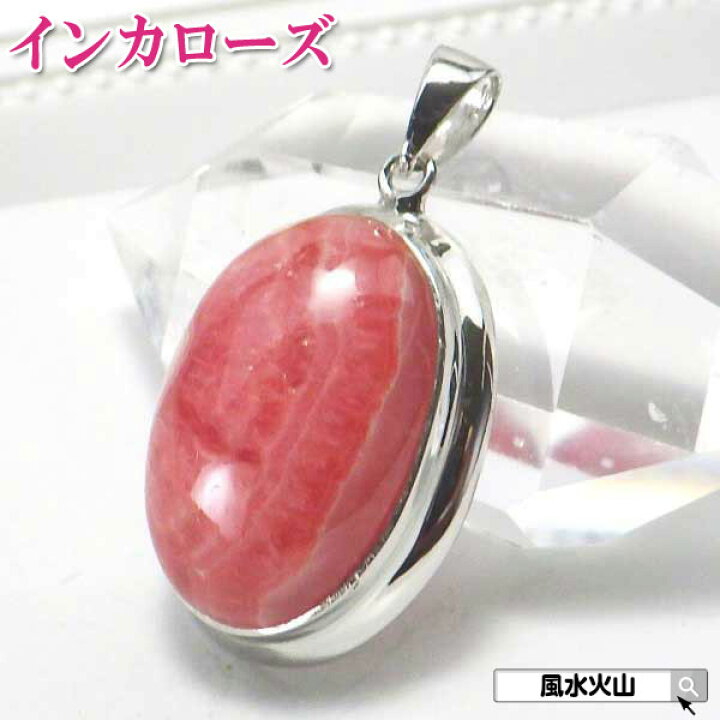 楽天市場】＼26日迄！17％OFFクーポン／ インカローズ ペンダント 