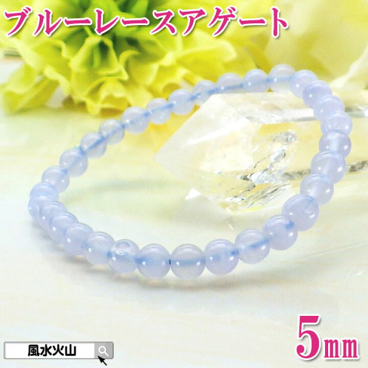 楽天市場】＼10％OFFクーポン配布中／ ブルーレースアゲート ブレス 