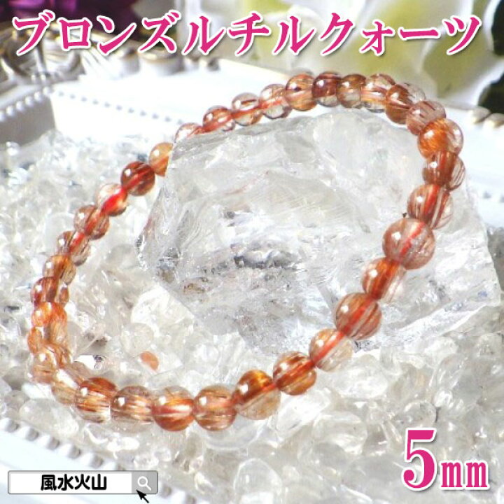 楽天市場】ブロンズルチル ルチルクォーツ ブレスレット ブロンズ 