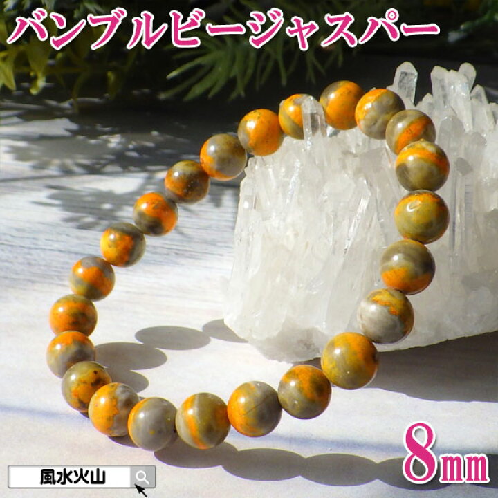 楽天市場】＼30日迄！10％OFFクーポン／ バンブルビージャスパー 