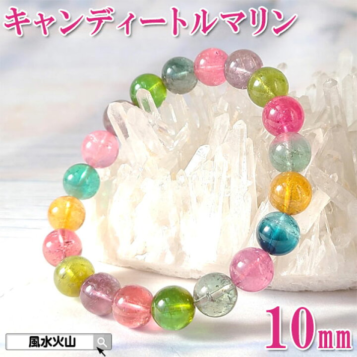 楽天市場】＼24日0時〜10％OFFクーポン／ トルマリンブレスレット  