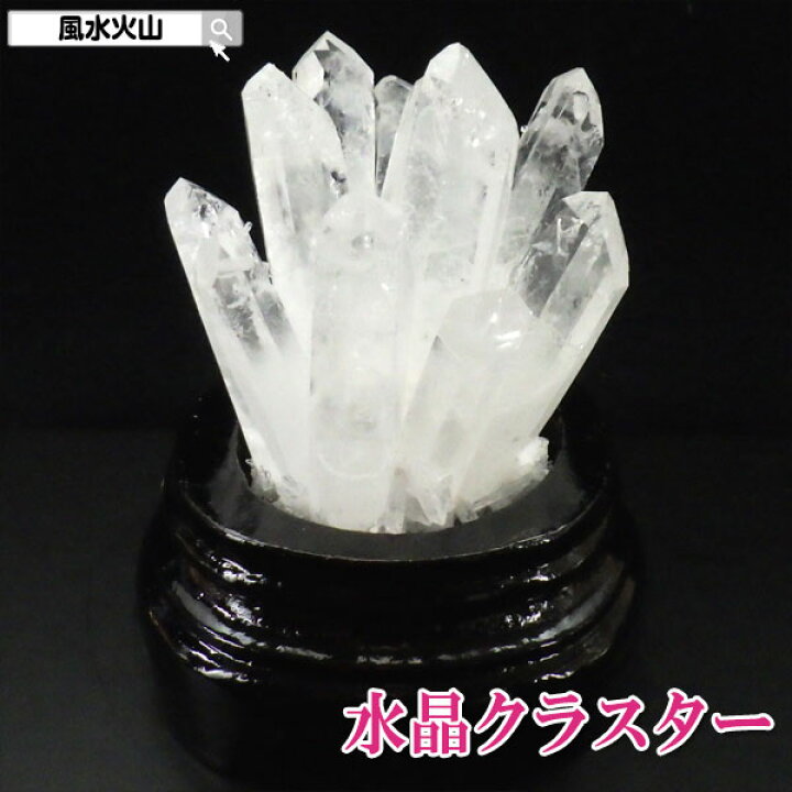 楽天市場】水晶 原石 置物 クラスター パワーストーン 通販 信頼 