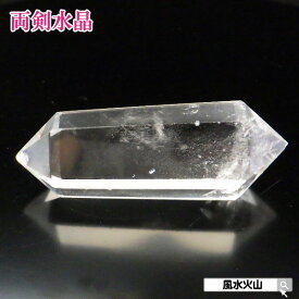 水晶 ポイント 両剣 水晶ポイント 原石 浄化 六角柱 水晶置物 六角 柱 天然水晶 置物 玄関 通販 開運祈願 風水グッズ 風水 2024 【訳アリ 返品不可天然両剣水晶64g 現物販売】