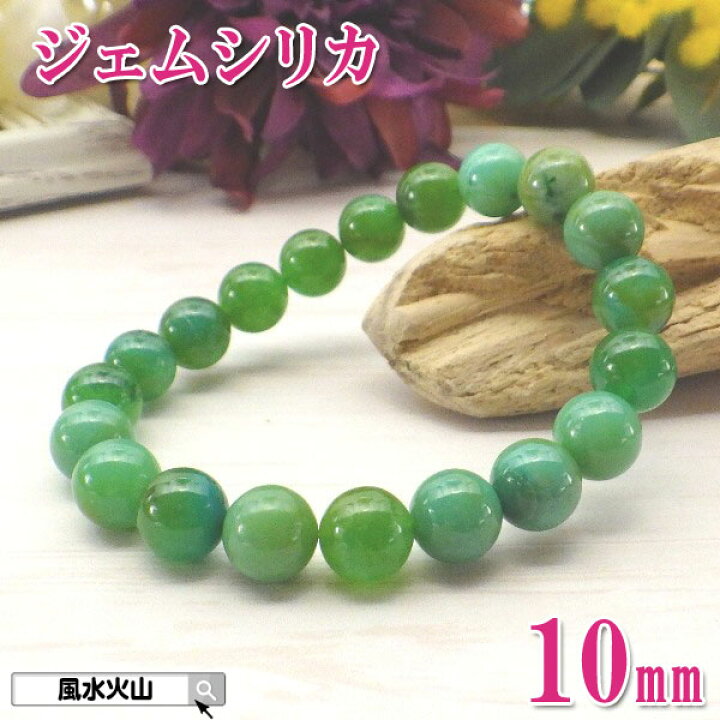 楽天市場】ジェムシリカ ブレスレット パワーストーン 天然石 メンズ 