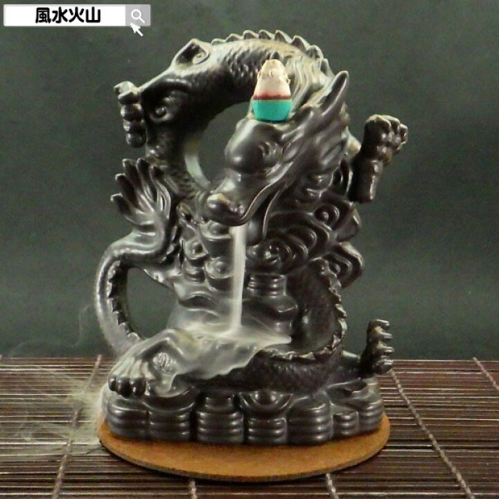 楽天市場】香炉 倒流 香 逆流香炉 龍の置物 風水 龍 中国 置物 風水 