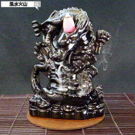 ＼9日まで！8％OFFクーポン／ 香炉 倒流 香 逆流香炉 龍の置物 風水 龍 中国 置物 風水火山 風水グッズ 玄関 黒龍 ドラゴン 干支の辰置物 干支の置物 竜 開運祈願 金運祈願 2026 【招財福煙黒龍倒流香炉 倒流香付】