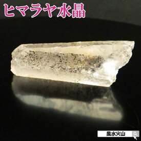 ＼28日まで！15％OFFクーポン／ ヒマラヤ水晶原石 ヒマラヤ水晶 水晶 鉱物原石 原石 浄化 水晶置物 天然水晶 天然石 置物 玄関 パワーストーン 通販 開運祈願 風水グッズ 風水 2024 【天然ヒマラヤ水晶原石67g現物販売 】