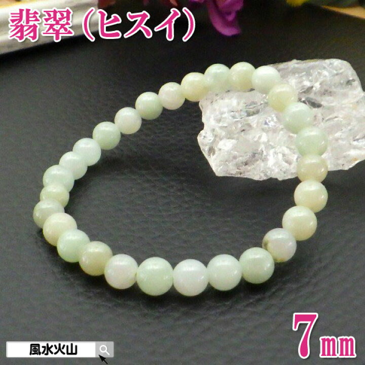 楽天市場】＼9日まで！8％OFFクーポン／ 天然石 翡翠 ブレスレット  