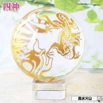 楽天市場】水晶玉 四神の通販