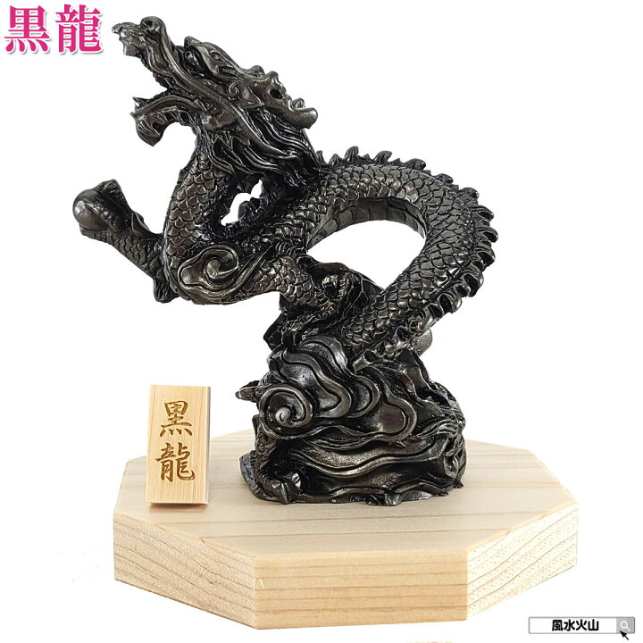 楽天市場】＼16日まで！10％OFFクーポン／ 龍の置物 風水 玄関 龍 四本 
