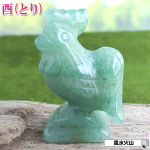 \31日まで!10%OFFクーポン/ アベンチュリン 鳥 の 置物 鶏 ニワトリ 置物 風水 酉年 酉 にわとり 玄関 縁起物 パワーストーン 干支 干支の置物 かわいい 緑 天然石 緑色の石 風水火山 風水