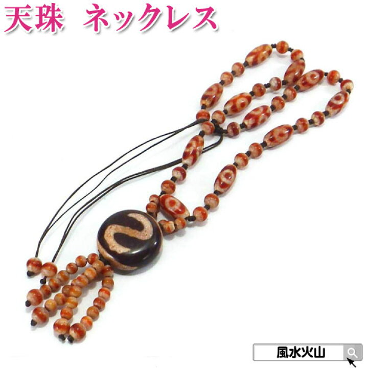 楽天市場】金銭鈎 金銭 天 珠 ネックレス 紐 三眼天珠 パワーストーン 