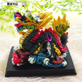【11日迄！10%OFFクーポン】 龍の置物 ミニ 風水 龍 置物 緑 風水火山 風水グッズ 玄関 五本爪 緑龍 宝珠 干支の辰置物 干支の置物 竜開運祈願 金運祈願 2026 【樹脂製ラッキーカラー 風水龍 ミニ Cタイプ】