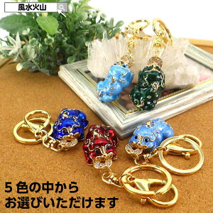 \31日まで!10%OFFクーポン/ ヒキュウ 貔貅 ひきゅう 風水 置物 風水火山 風水グッズ 宝くじ 開運祈願 金運祈願 龍 置物 龍の置物 開運祈願 金運祈願 ピヤオ 2025 【色が選べる 風水ラッキー