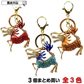 楽天市場 キーホルダー 麒麟の通販