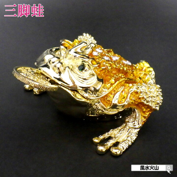 楽天市場】＼24日20時〜10％OFFクーポン／ カエル 三本足 置物 