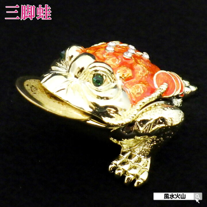 楽天市場】＼4日20時〜10％OFFクーポン／ カエル 三本足 置物 キラキラ 