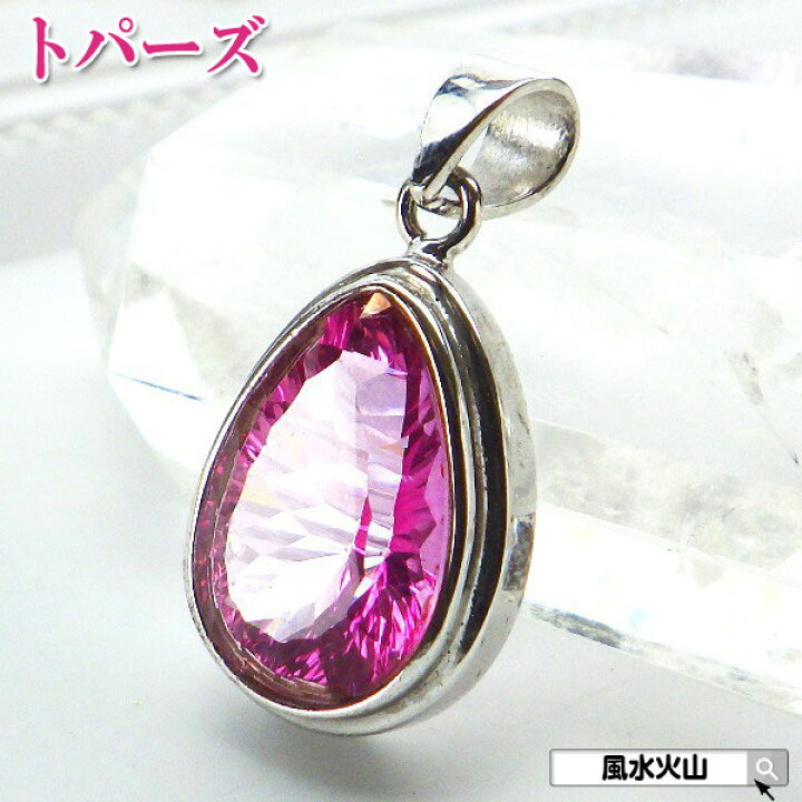 楽天市場】＼24日20時〜10％OFFクーポン／ ピンクトパーズ トパーズ 