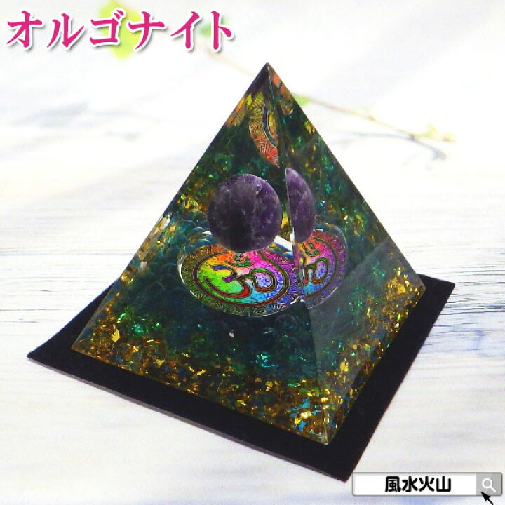 楽天市場】＼24日20時〜10％OFFクーポン／ オルゴナイト ピラミッド の 