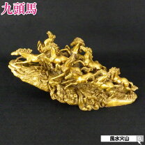 楽天市場】馬九頭置物の通販
