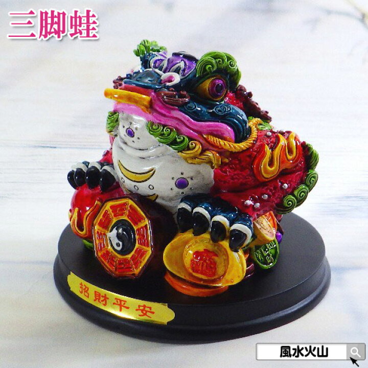 楽天市場】＼3/27迄！10％OFFクーポン／ 蛙 置物 風水 カエル 玄関 