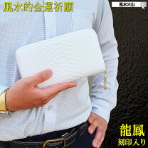楽天市場】白蛇 長財布の通販