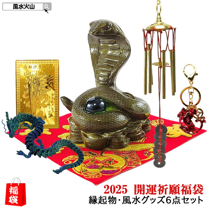 楽天市場】＼11日迄！10％OFFクーポン／ 風水グッズ 風水 置物 縁起物 