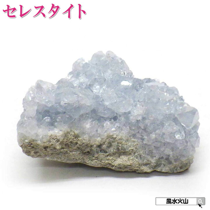 楽天市場】ジオード セレスタイト クラスター 天青石 原石 