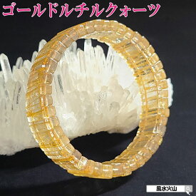 ゴールドルチルクォーツ ゴールドルチルクォーツ 金針水晶 ルチルクォーツ ブレスレット 水晶 バングル 天然石 パワーストーン 鉱物 メンズ レディース 金運祈願 風水グッズ 風水火山 風水 2026 【AAA級ゴールドルチルクォーツバングルブレスレット現物販売】