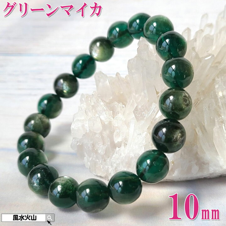 楽天市場】＼最大2000円OFFクーポン／ グリーンマイカ ブレスレット 