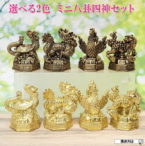 楽天市場】置物 四神 玄武の通販