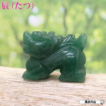 楽天市場】干支 置物 辰（天然石（原石）｜パワーストーン）：占い 